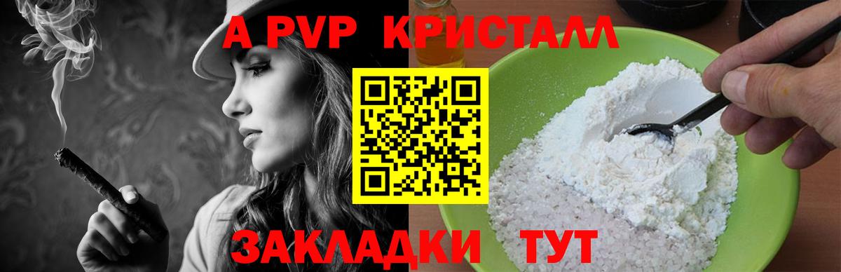 Alpha PVP мука Гусев