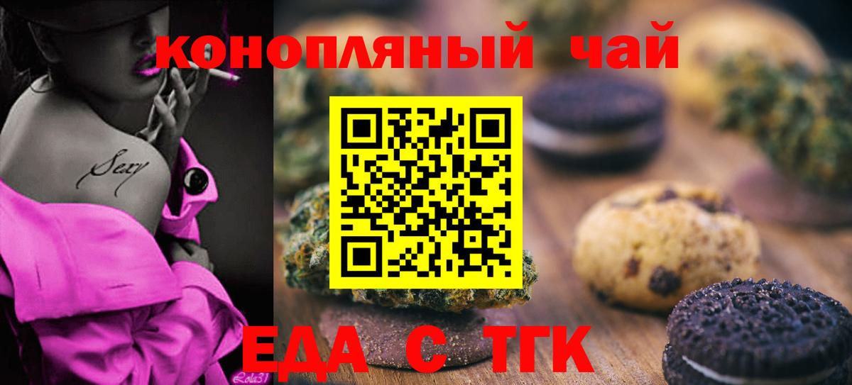 Гусев  Canna-Cookies марихуана  Вход с VPN 