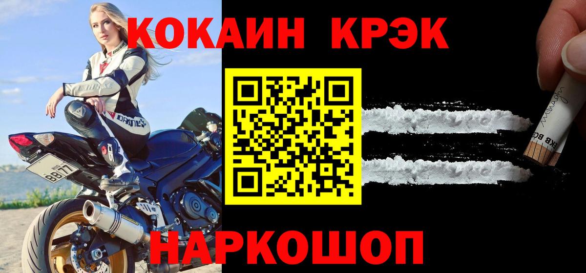 КОКАИН Перу  Вход с VPN  COCAIN  Cocaine 98%  Гусев 