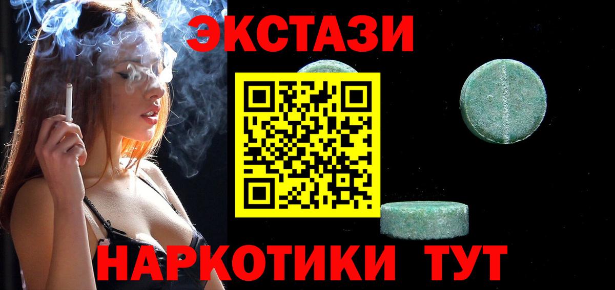 Ecstasy XTC  Вход с VPN  купить   Гусев  Экстази круглые 