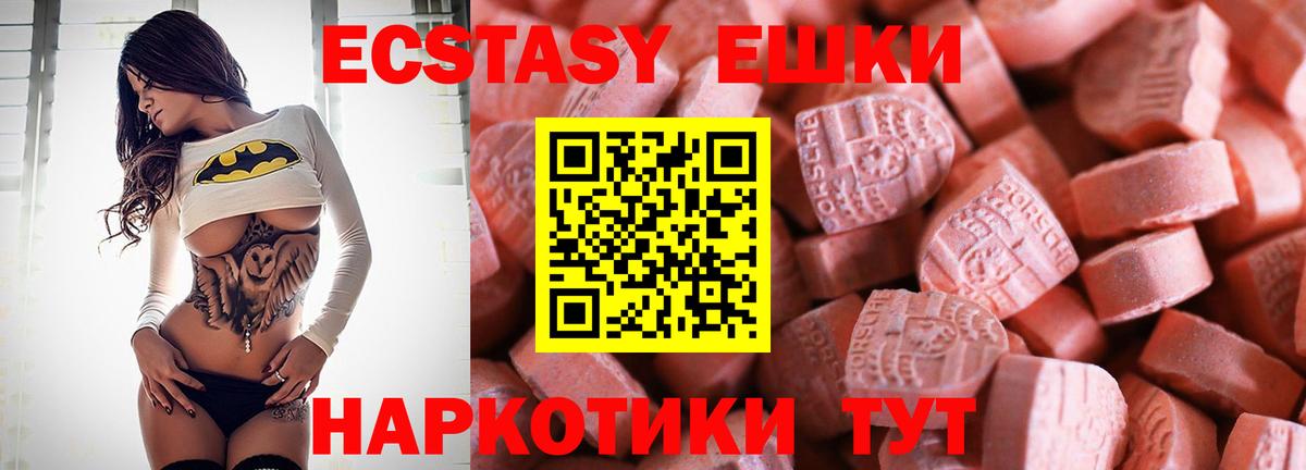 ЭКСТАЗИ MDMA Гусев