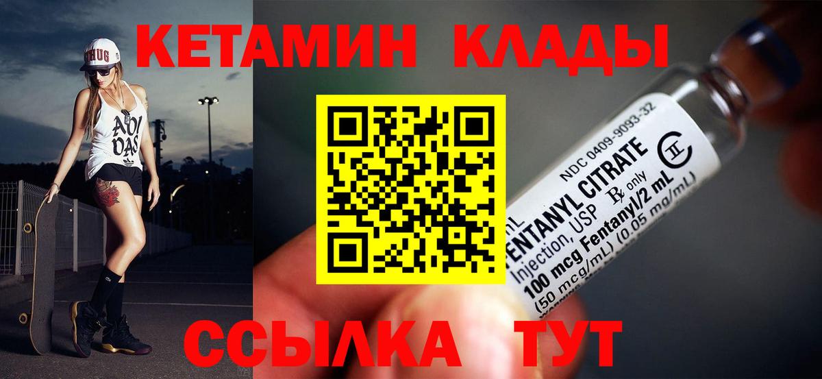 hydra сайт  КЕТАМИН ketamine  Вход с VPN  Гусев  КЕТАМИН ketamine 