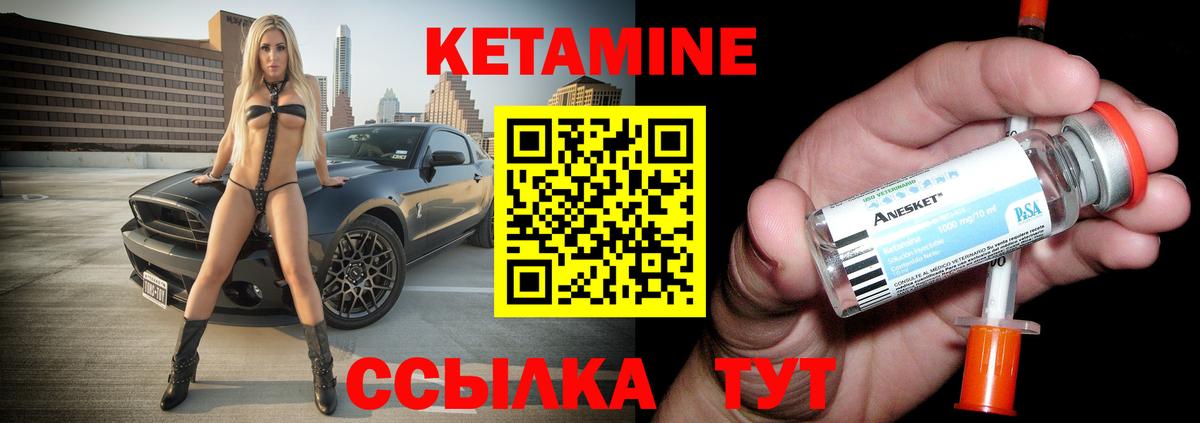 Кетамин VHQ Гусев
