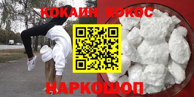 COCAINE Кумертау