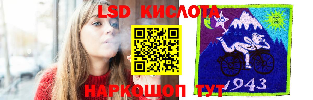 LSD-25 экстази ecstasy Гусев