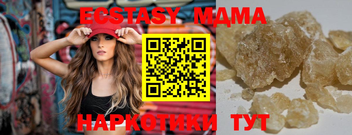 Гусев  MDMA crystal  MDMA  Вход с VPN  MDMA Molly 