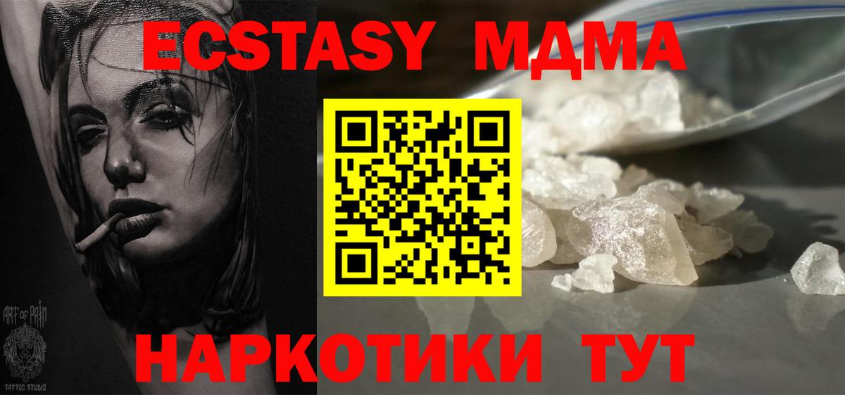 MDMA crystal Гусев