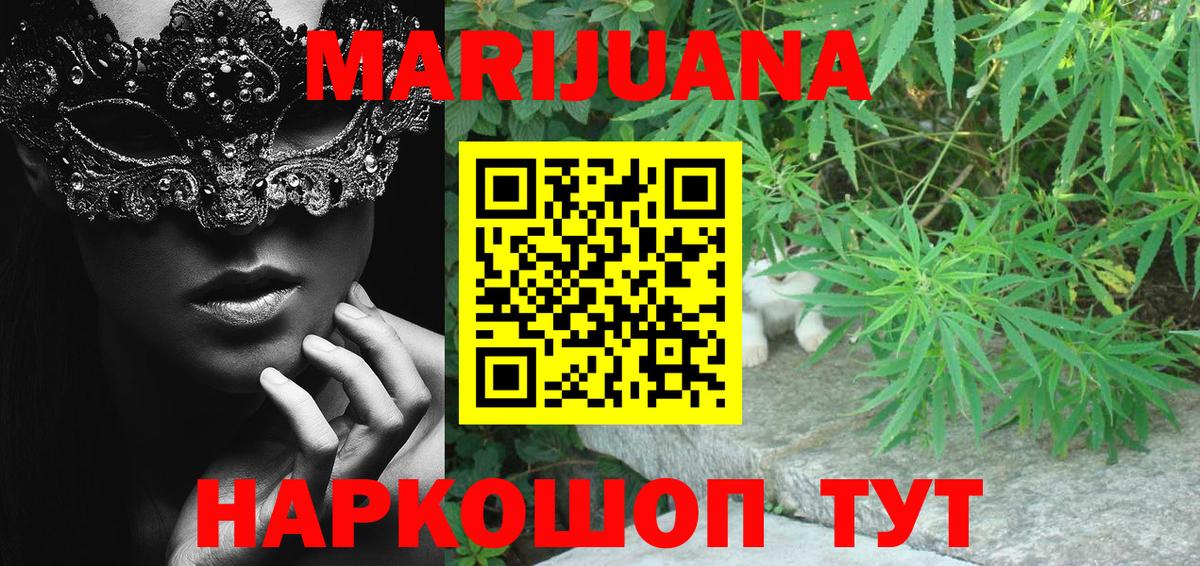 Гусев  Канабис THC 21%  Конопля OG Kush  Марихуана OG Kush  Бошки Шишки Bruce Banner  Вход с VPN 